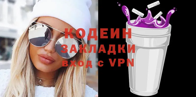 Codein Purple Drank  купить наркотики сайты  Заинск 