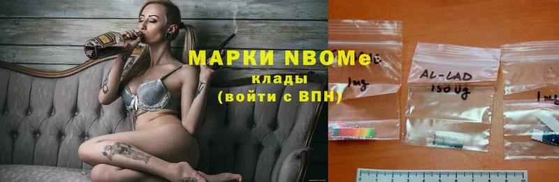 купить  цена  Заинск  Марки NBOMe 1,5мг 